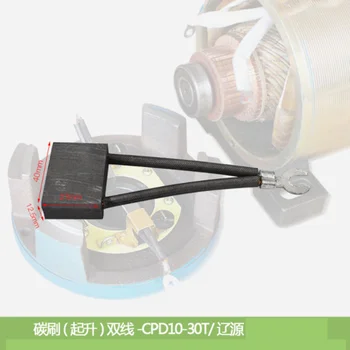 Аксесоари за вилочных мотокари Въглища четка за вилочных товарачи (Лифт 12.5*40*27 ) CPD10-30T За Liaoyuan 1 бр.