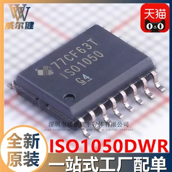 Безплатна доставка ISO1050DWR SOIC-16 IC ISO1050 10 бр.